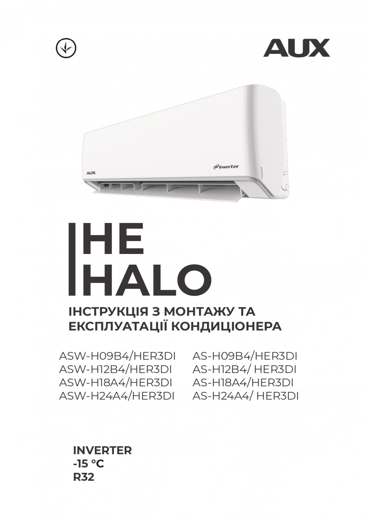 Halo Inverter Інструкція